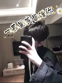 一幕星辰皆赠你