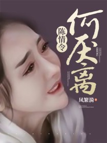 陈情令：何厌离