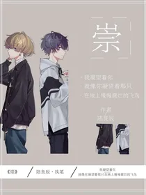 崇