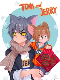 猫鼠年少不轻狂