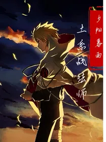 土系战法师