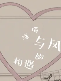 海洋与风的相遇