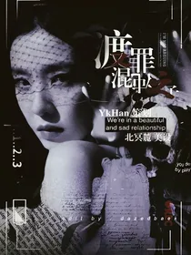 渡罪：混沌之子