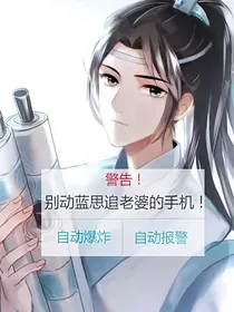 魔道之追梦传