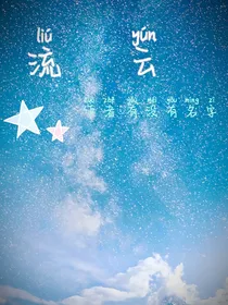 流云