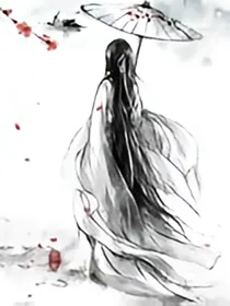 冥皇缠身：爱君，你是本皇的