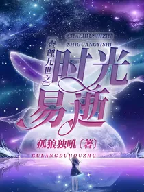 查理九世之时光易逝——d111