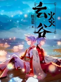 玄炎谷