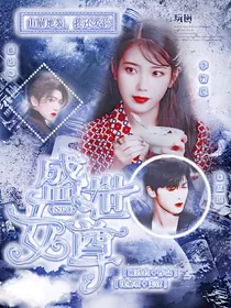 NPC：盛世女尊