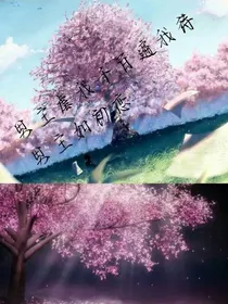 男主虐我千百遍我待男主如初恋