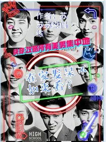 快穿：攻略所有美男集中地
