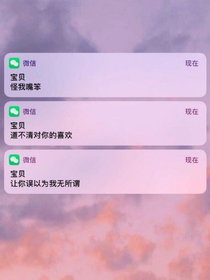 渣男语录