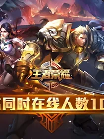 王者QQ聊天群