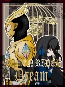 假面骑士Dream