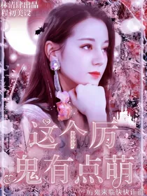 R1SE：这个厉鬼有点萌