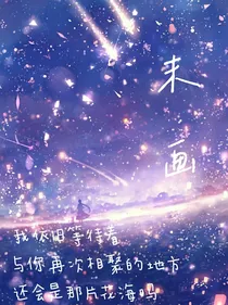 斗龙战士前生今世守护你