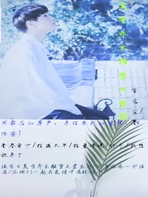 夏有乔木雅望天堂肆