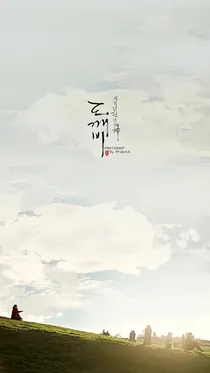 急急如意令，男主快消失，赦