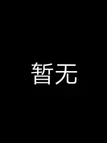 断与空
