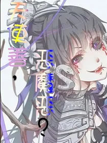 天使善，恶魔恶？