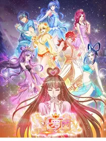 四公主和四王子叶罗丽