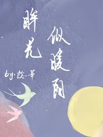 眸光似暖阳