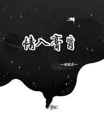 情入膏肓