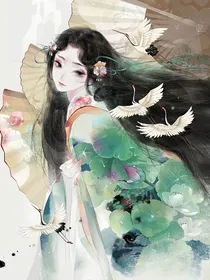 女尊文里的小白莲