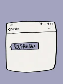 星光不负赶路人0
