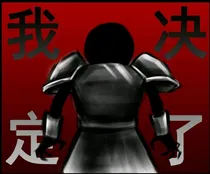 王者荣耀之超级兵宫本