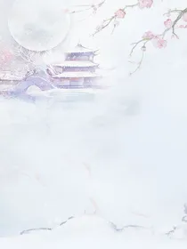 三生三世烟火泪