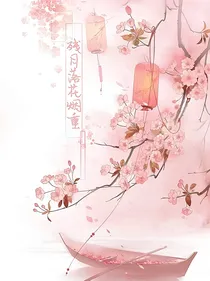 星学院——残月落花烟重