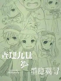 查理九世之殇隐翼寻
