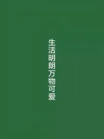 易木的日常