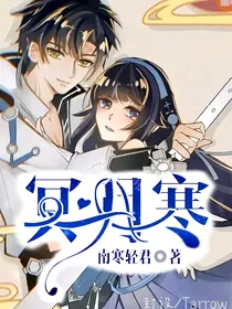 冥月寒短篇合集