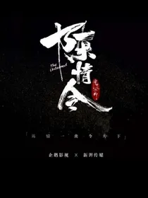 时空穿梭者：凤染