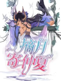 凹凸世界:貂蝉来访