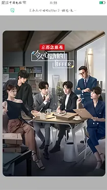 令人心动的offer：薛俊杰同学好久不见