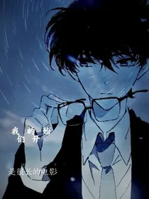 名柯：时空之恋