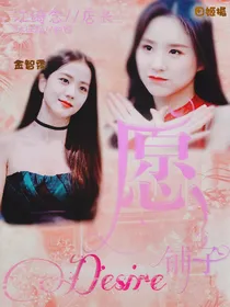 愿铺子（杂）