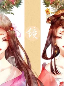 忘羡之凤族双生花