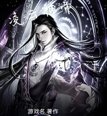 凌云神帝