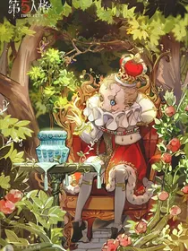 第五人格：与众多皮肤一起在庄园