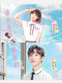 续时光与你都很甜-d544