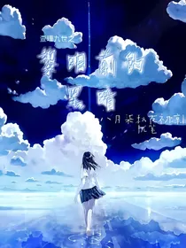 查理九世之黎明前的黑暗……唐多