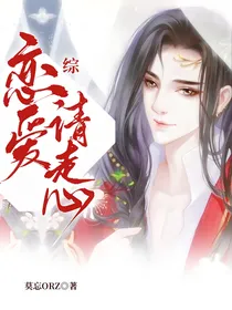 综：恋爱请走心