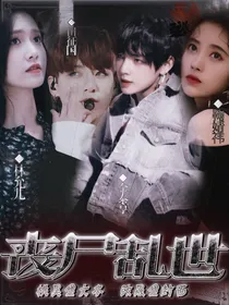 BTS：丧尸乱世