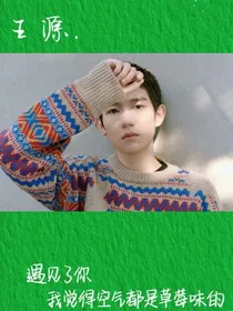 源来以这种方式遇见你