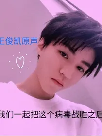 我的严历哥哥是老师