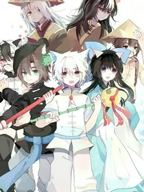 京剧猫之最终的秘密